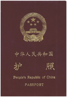 1448521187142048580.png 普通护照02.png