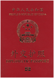 1448520941632094338.png 外交护照01.png