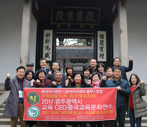 1516076302811075413.jpg C:UsersAdministratorDesktop\u5b54院新闻\u65b0建文件夹 校长团\u4ee3表团参观岳麓书院600.jpg