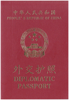 1448520948422099681.png 外交护照02.png