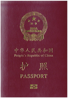 1448521182015090221.png 普通护照01.png
