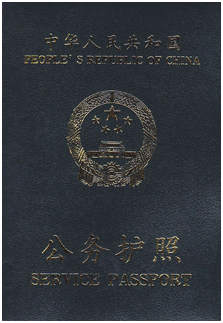 1448521006189058094.png 公务护照02.png
