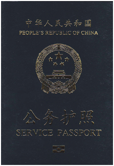 1448521000073061700.png 公务护照01.png