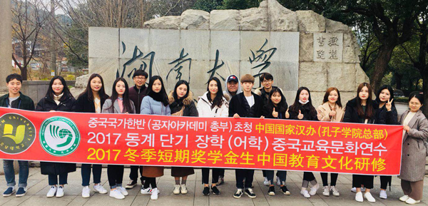 1516073888900044892.jpg C:UsersAdministratorDesktop\u5b54院新闻\u5b66生团\u8bbf问湖南大学 600.jpg